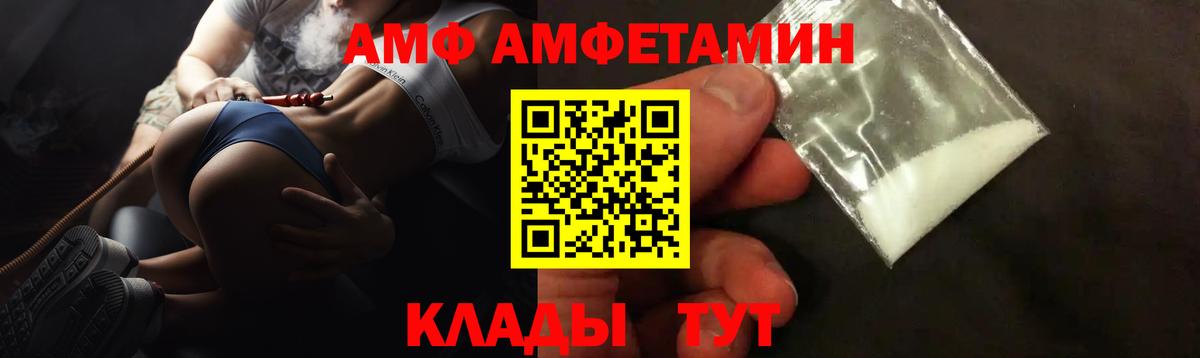 Курчалой  Amphetamine VHQ  АМФЕТАМИН  Вход с VPN 