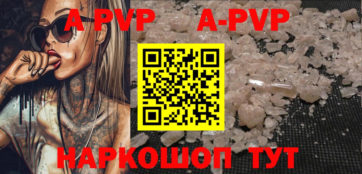 APVP крисы CK Курчалой