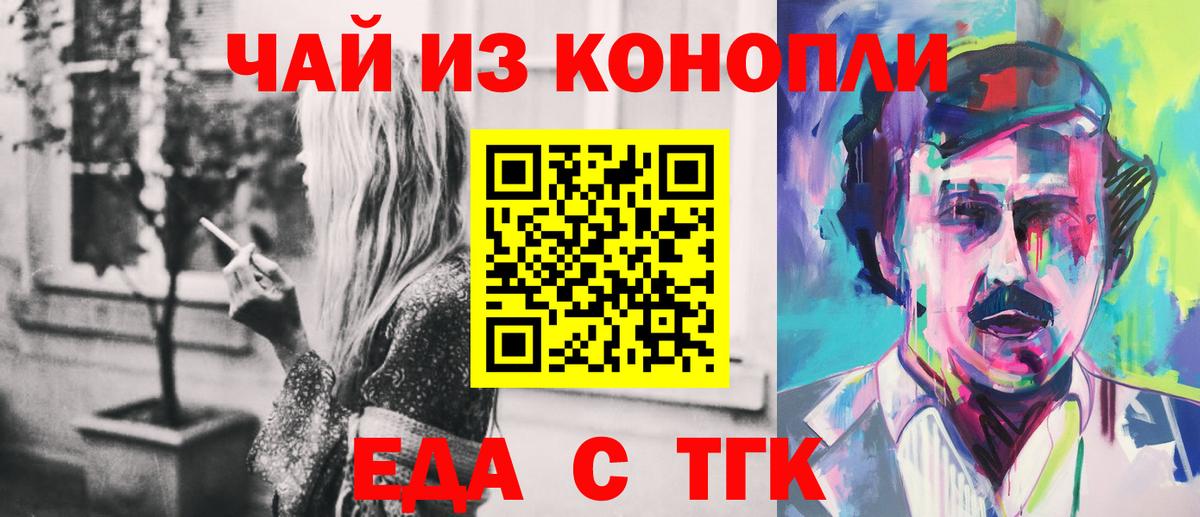 Курчалой  Canna-Cookies конопля  Вход с VPN 