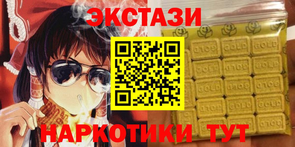 Экстази 280 MDMA  Экстази круглые  Вход с VPN  Экстази  Курчалой 