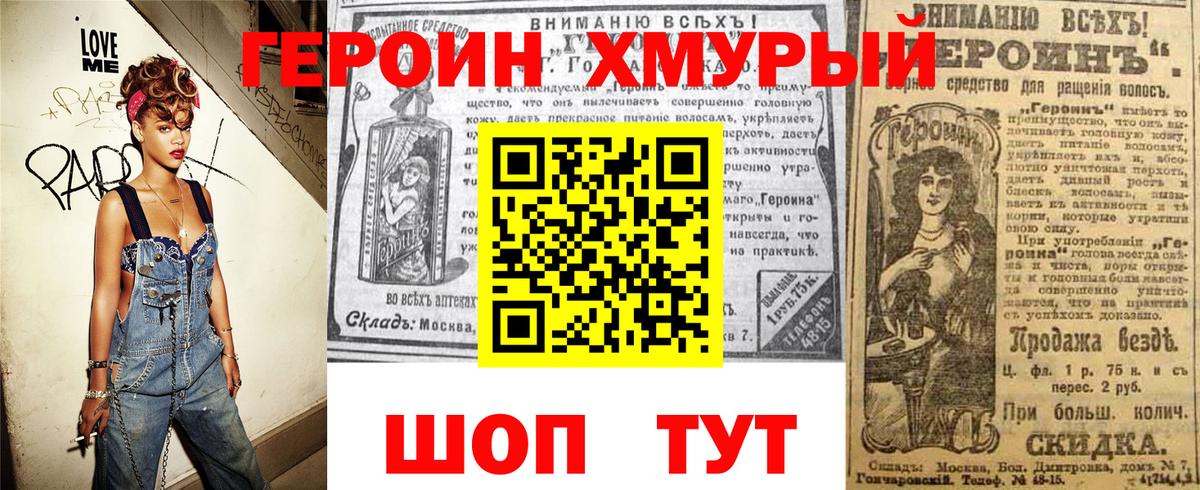 ГЕРОИН Афган Курчалой