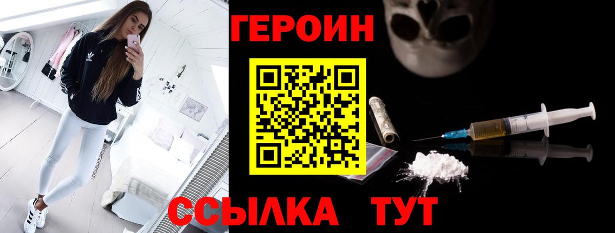 Героин хмурый  Вход с VPN  Курчалой 