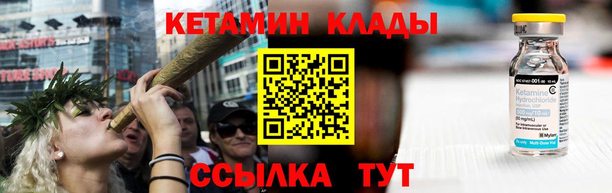 КЕТАМИН ketamine  Вход с VPN  КЕТАМИН ketamine      Курчалой 