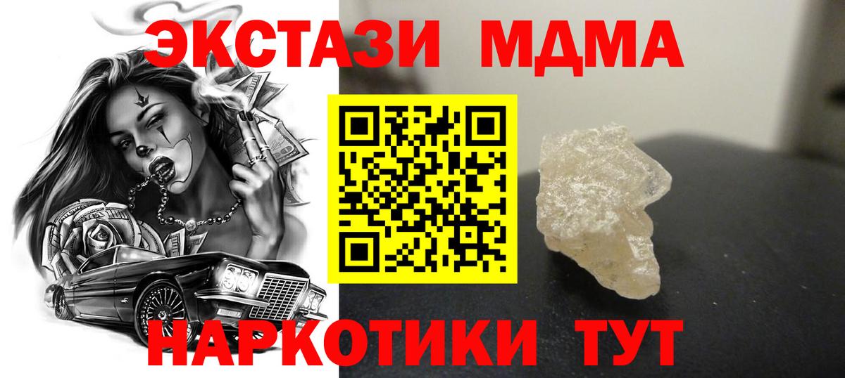 МДМА молли  MDMA кристаллы  Вход с VPN  Курчалой 