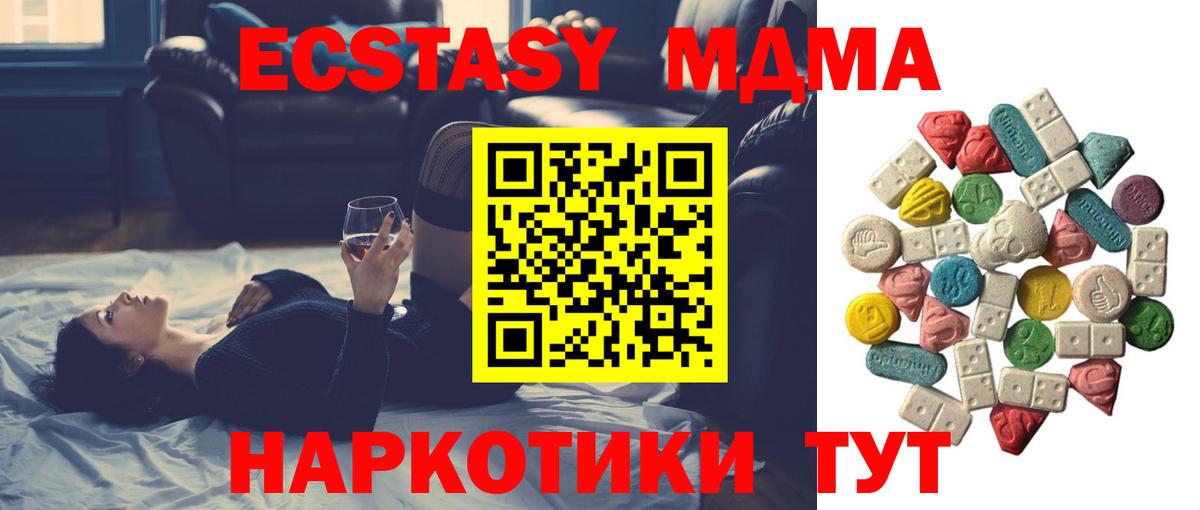 МДМА Molly Курчалой