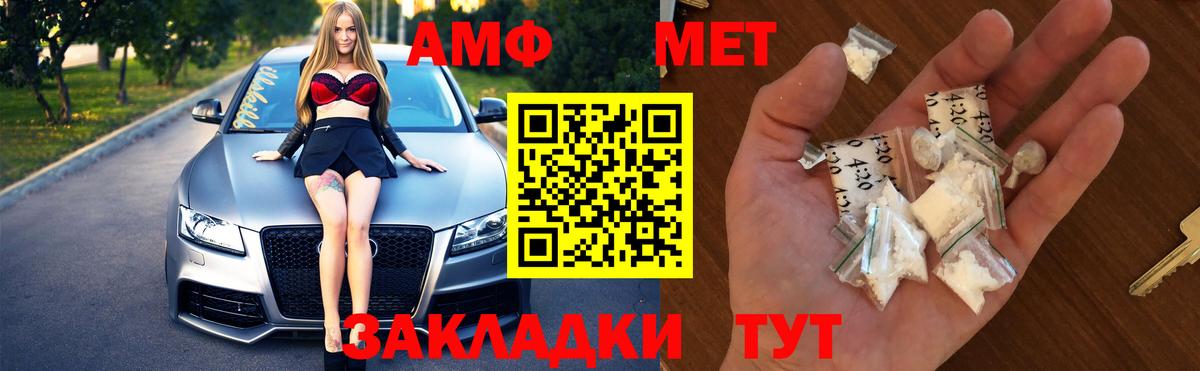 Метамфетамин мет  Метамфетамин мет  Курчалой  Вход с VPN 