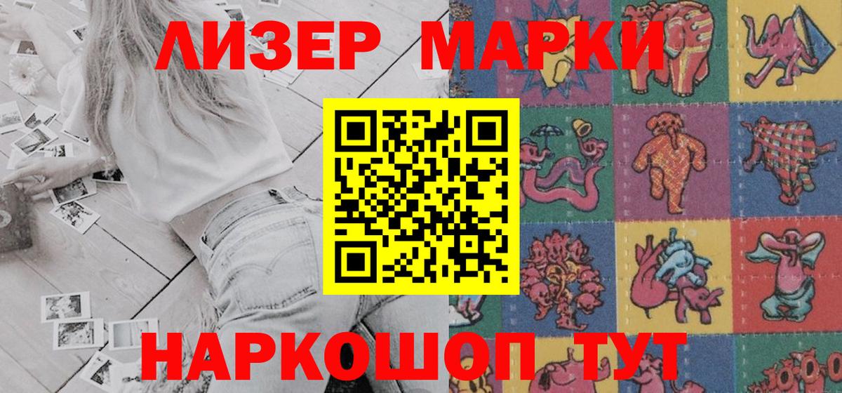Марки N-bome 1500мкг  Вход с VPN  Курчалой 